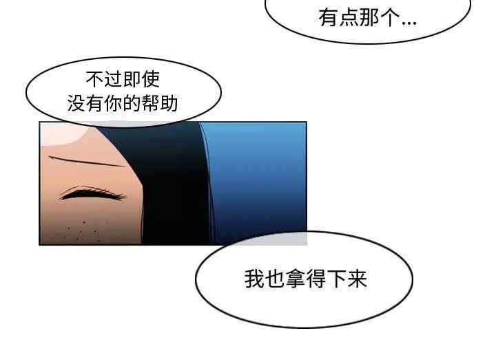 韩国漫画恶劣时代韩漫_恶劣时代-第45话在线免费阅读-韩国漫画-第3张图片