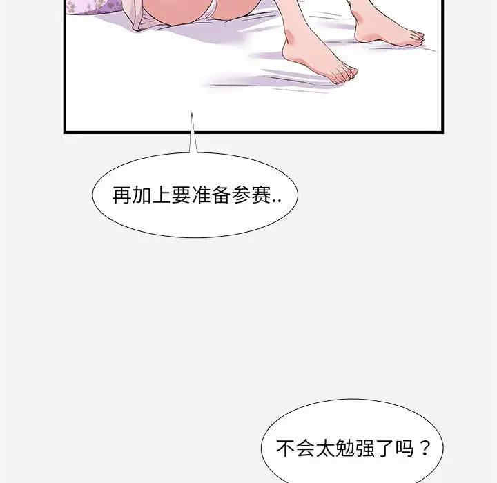 韩国漫画朋友以上，恋人未满韩漫_朋友以上，恋人未满-第34话在线免费阅读-韩国漫画-第8张图片
