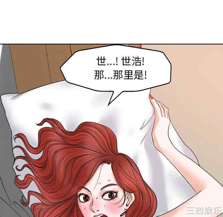 韩国漫画当真爱找上门来/不该爱上你韩漫_当真爱找上门来/不该爱上你-第13话在线免费阅读-韩国漫画-第28张图片
