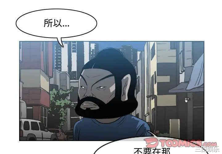 韩国漫画恶劣时代韩漫_恶劣时代-第45话在线免费阅读-韩国漫画-第4张图片