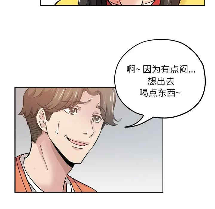 韩国漫画坏坏的她韩漫_坏坏的她-第17话在线免费阅读-韩国漫画-第45张图片