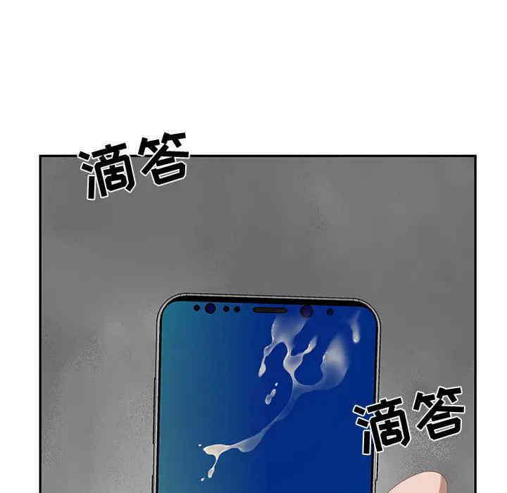 韩国漫画零距离聊天室韩漫_零距离聊天室-第一话在线免费阅读-韩国漫画-第84张图片