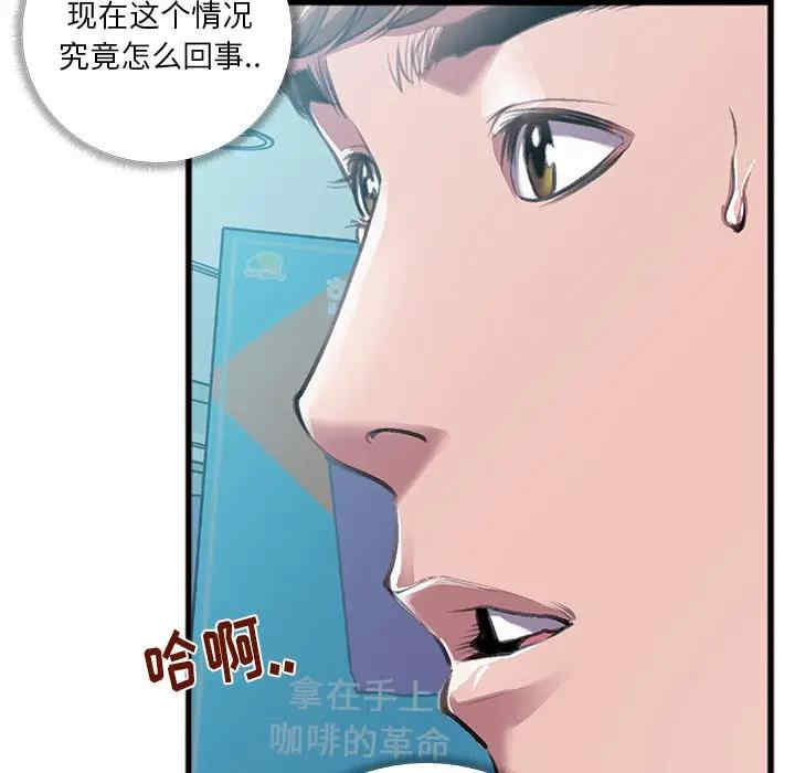 韩国漫画特殊关系韩漫_特殊关系-第5话在线免费阅读-韩国漫画-第81张图片