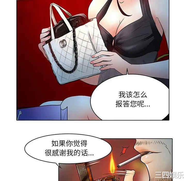 韩国漫画命中注定爱上你韩漫_命中注定爱上你-第6话在线免费阅读-韩国漫画-第31张图片