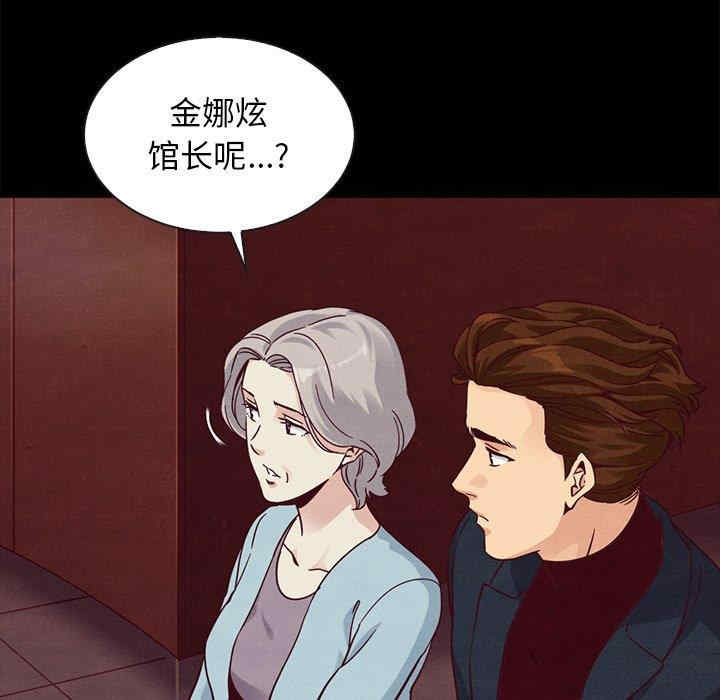 韩国漫画坏血/沉沦韩漫_坏血/沉沦-第61话在线免费阅读-韩国漫画-第115张图片