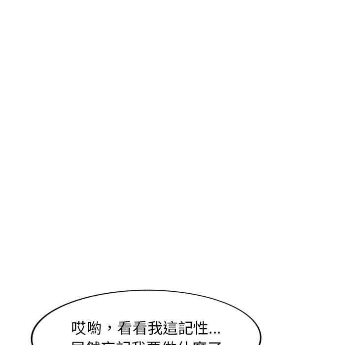 韩国漫画寄生一家人/混乱一家人韩漫_寄生一家人/混乱一家人-第2话在线免费阅读-韩国漫画-第92张图片