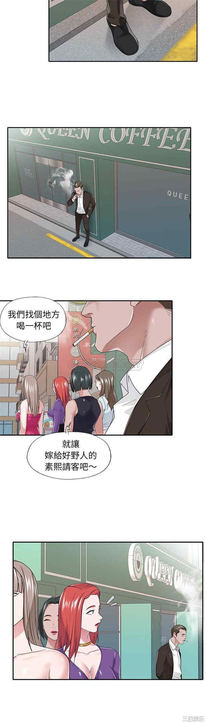 韩国漫画特殊佣人/我的专属管家韩漫_特殊佣人/我的专属管家-第37话在线免费阅读-韩国漫画-第11张图片