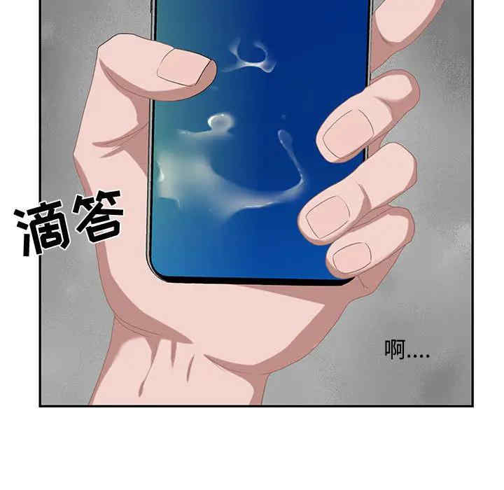 韩国漫画零距离聊天室韩漫_零距离聊天室-第一话在线免费阅读-韩国漫画-第85张图片