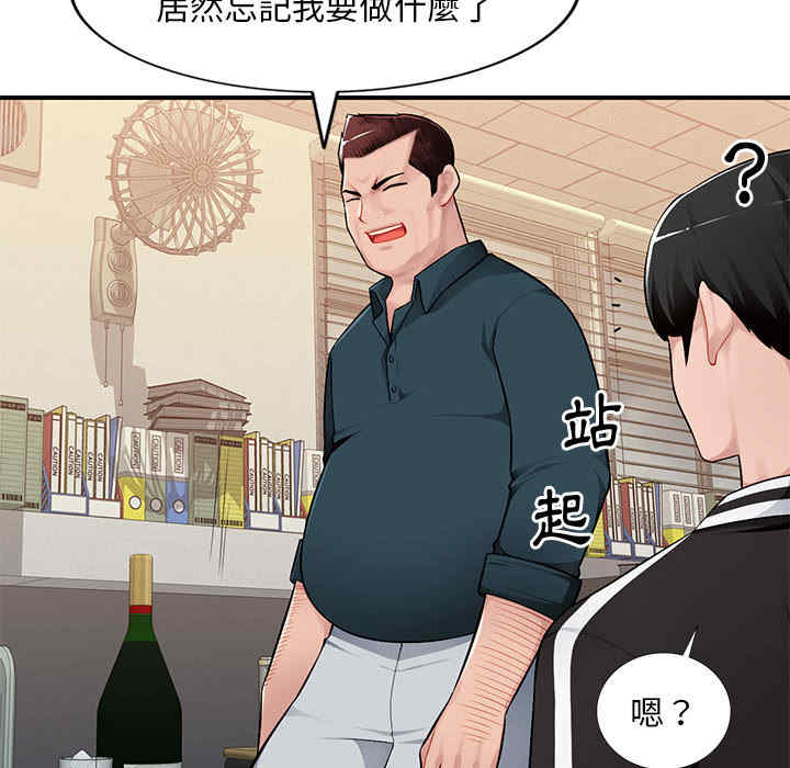 韩国漫画寄生一家人/混乱一家人韩漫_寄生一家人/混乱一家人-第2话在线免费阅读-韩国漫画-第93张图片