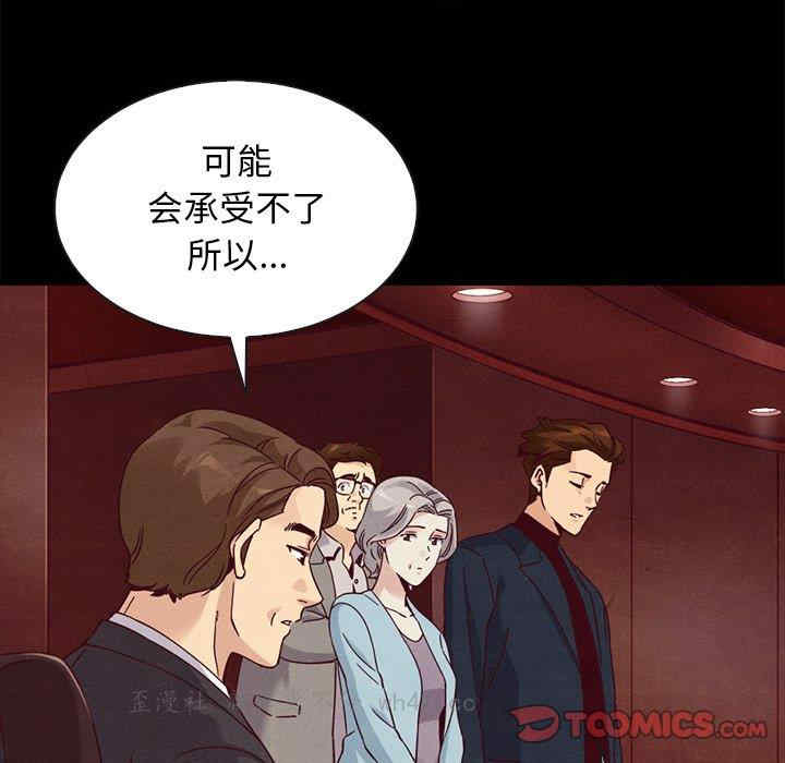 韩国漫画坏血/沉沦韩漫_坏血/沉沦-第61话在线免费阅读-韩国漫画-第117张图片
