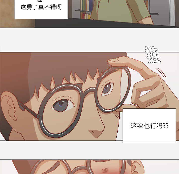 韩国漫画王牌经纪人韩漫_王牌经纪人-第23话在线免费阅读-韩国漫画-第43张图片