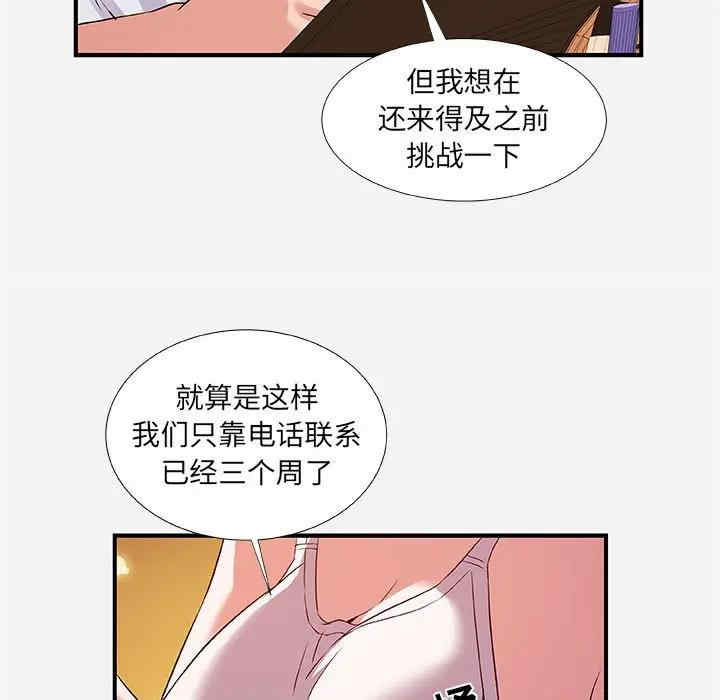 韩国漫画朋友以上，恋人未满韩漫_朋友以上，恋人未满-第34话在线免费阅读-韩国漫画-第11张图片