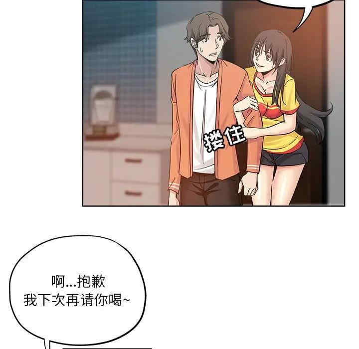 韩国漫画坏坏的她韩漫_坏坏的她-第17话在线免费阅读-韩国漫画-第47张图片