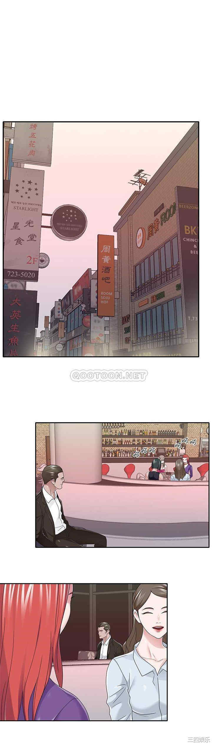 韩国漫画特殊佣人/我的专属管家韩漫_特殊佣人/我的专属管家-第37话在线免费阅读-韩国漫画-第12张图片