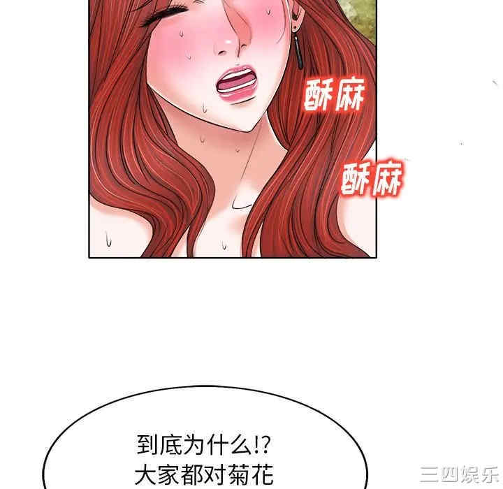 韩国漫画当真爱找上门来/不该爱上你韩漫_当真爱找上门来/不该爱上你-第13话在线免费阅读-韩国漫画-第34张图片