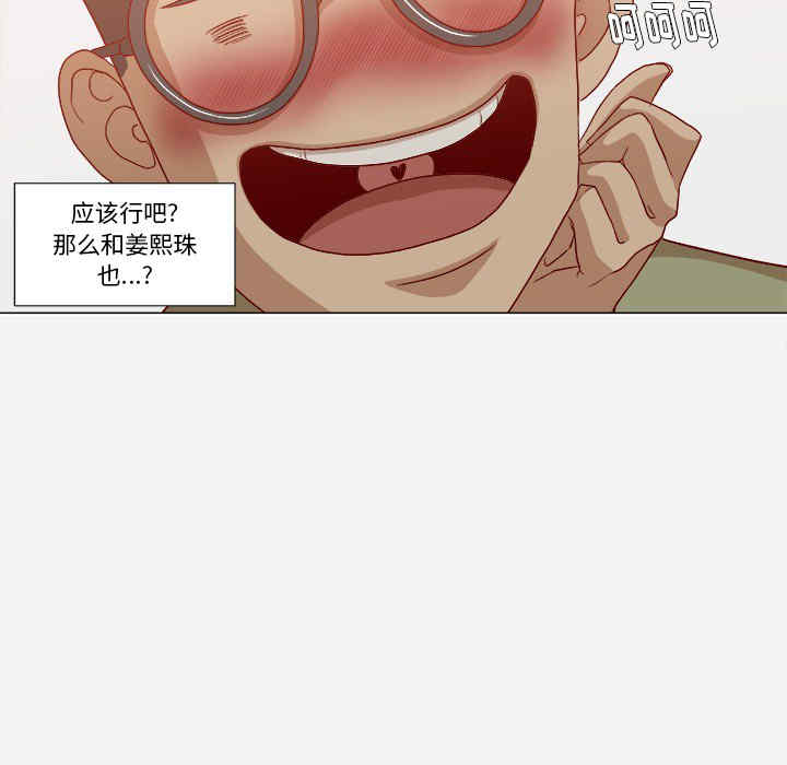 韩国漫画王牌经纪人韩漫_王牌经纪人-第23话在线免费阅读-韩国漫画-第44张图片