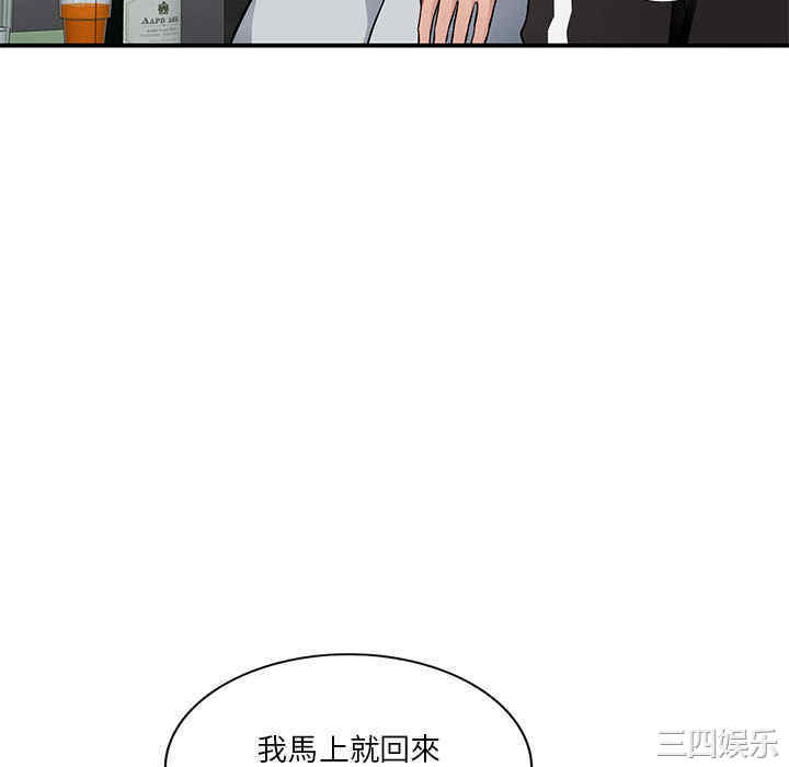 韩国漫画寄生一家人/混乱一家人韩漫_寄生一家人/混乱一家人-第2话在线免费阅读-韩国漫画-第94张图片