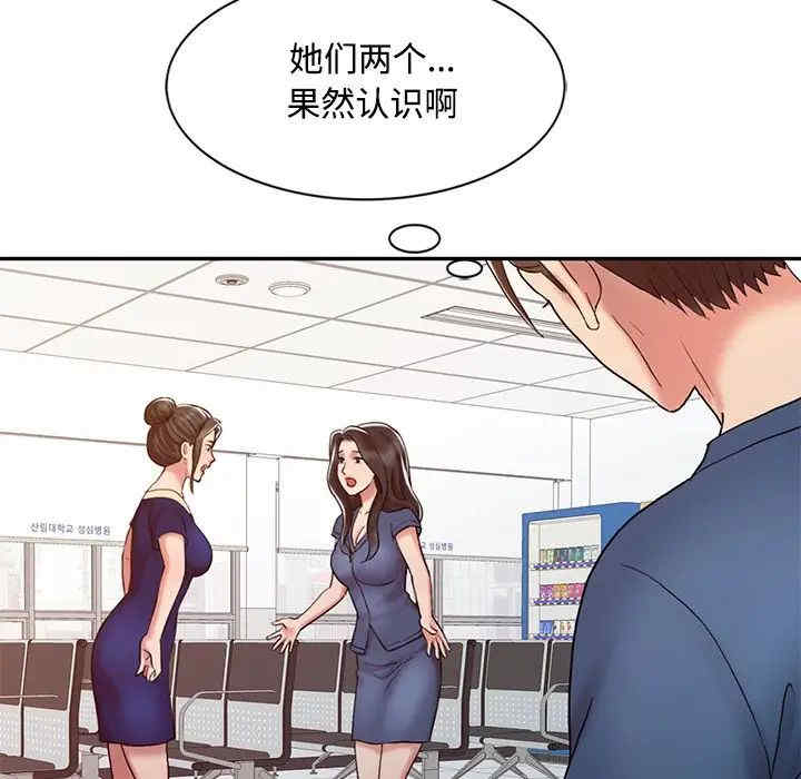 韩国漫画调阴妙手韩漫_调阴妙手-第17话在线免费阅读-韩国漫画-第53张图片