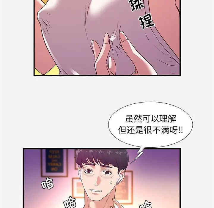 韩国漫画朋友以上，恋人未满韩漫_朋友以上，恋人未满-第34话在线免费阅读-韩国漫画-第12张图片