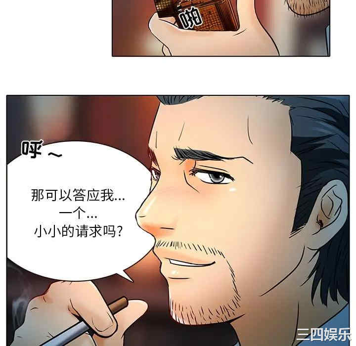 韩国漫画命中注定爱上你韩漫_命中注定爱上你-第6话在线免费阅读-韩国漫画-第32张图片