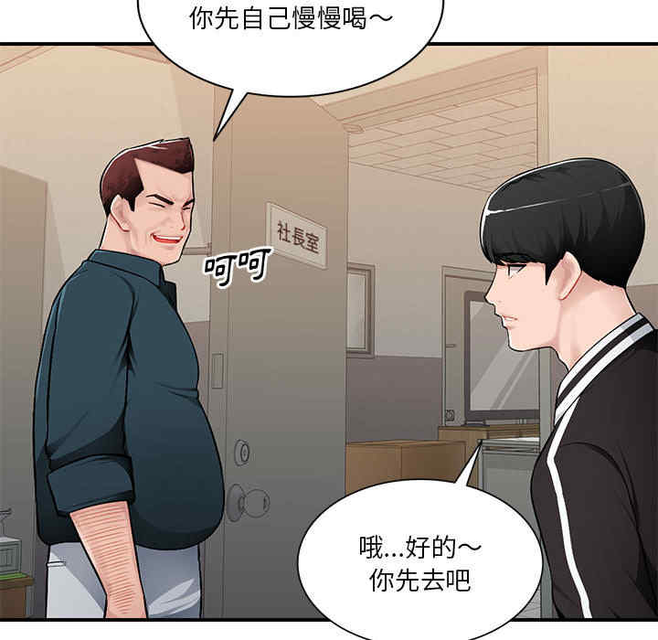 韩国漫画寄生一家人/混乱一家人韩漫_寄生一家人/混乱一家人-第2话在线免费阅读-韩国漫画-第95张图片
