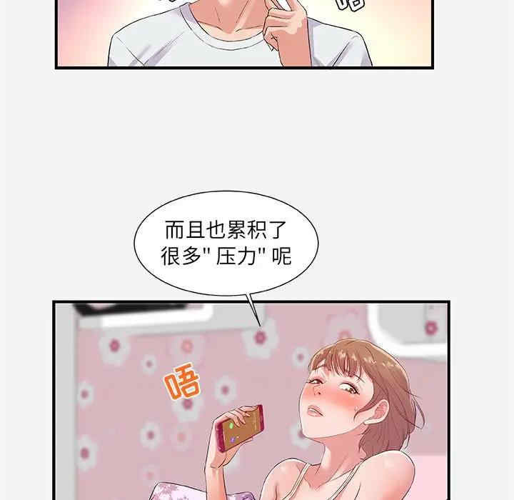 韩国漫画朋友以上，恋人未满韩漫_朋友以上，恋人未满-第34话在线免费阅读-韩国漫画-第13张图片
