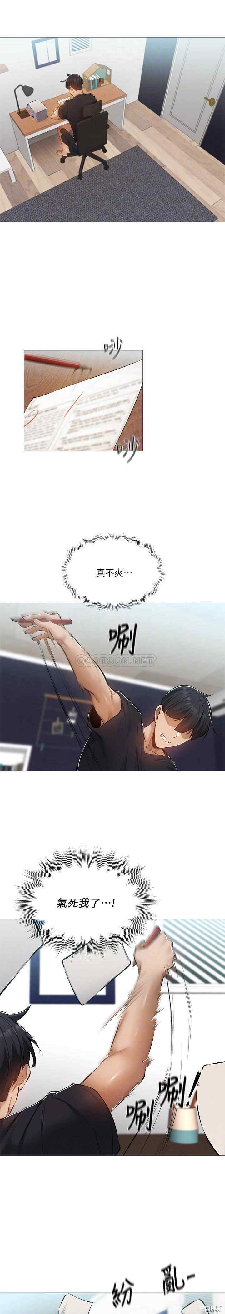 韩国漫画韩漫_还有空房吗-第31话在线免费阅读-韩国漫画-第16张图片