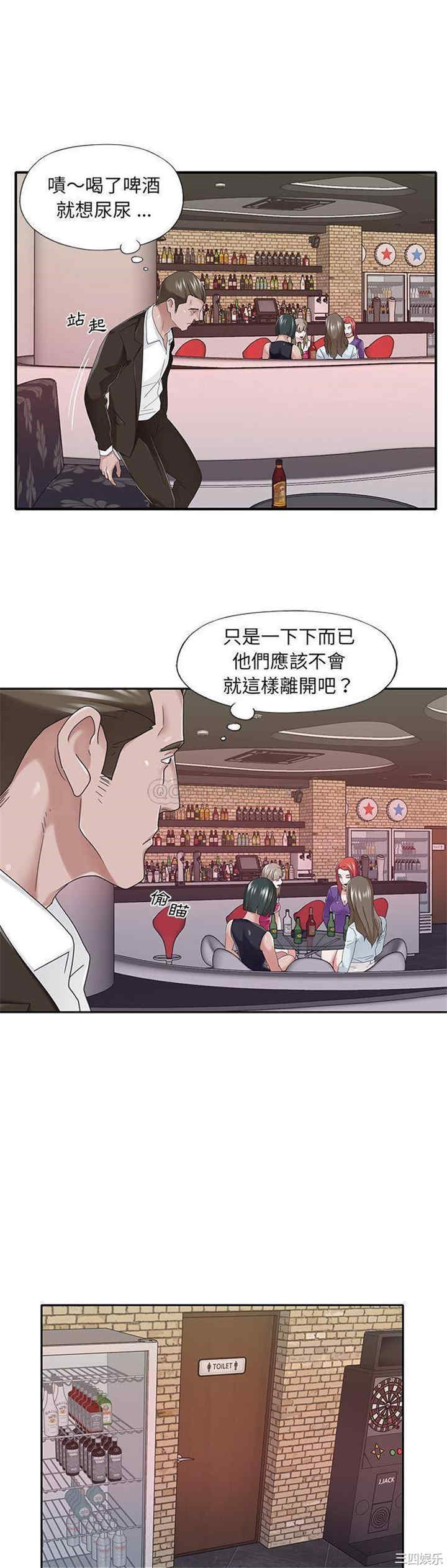 韩国漫画特殊佣人/我的专属管家韩漫_特殊佣人/我的专属管家-第37话在线免费阅读-韩国漫画-第13张图片