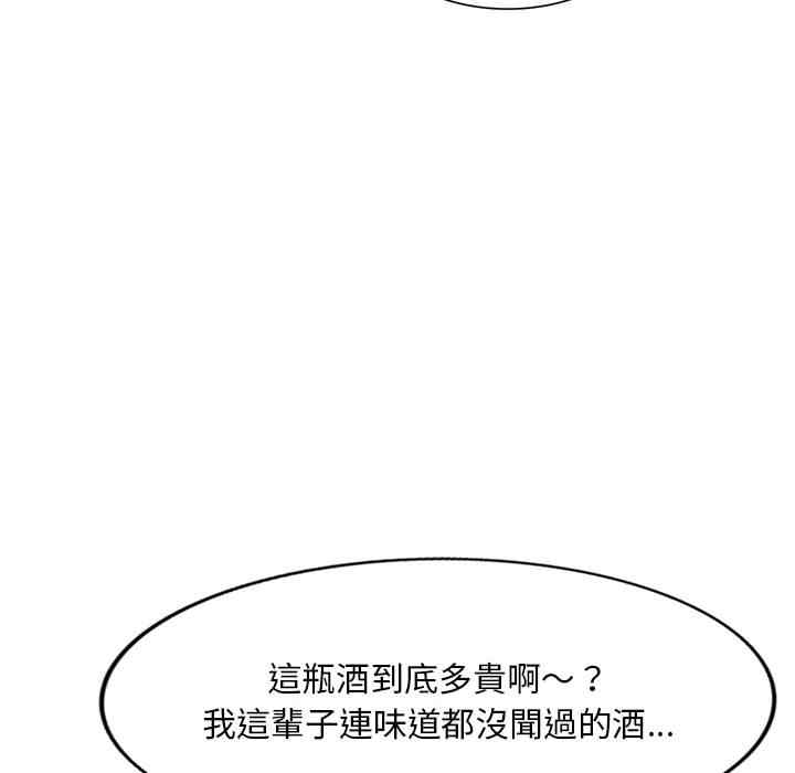 韩国漫画寄生一家人/混乱一家人韩漫_寄生一家人/混乱一家人-第2话在线免费阅读-韩国漫画-第96张图片