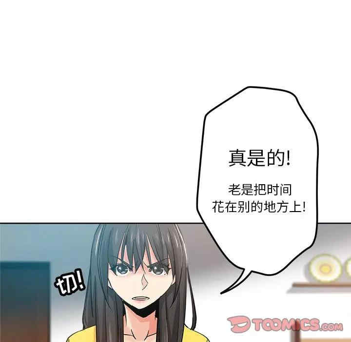 韩国漫画坏坏的她韩漫_坏坏的她-第17话在线免费阅读-韩国漫画-第50张图片