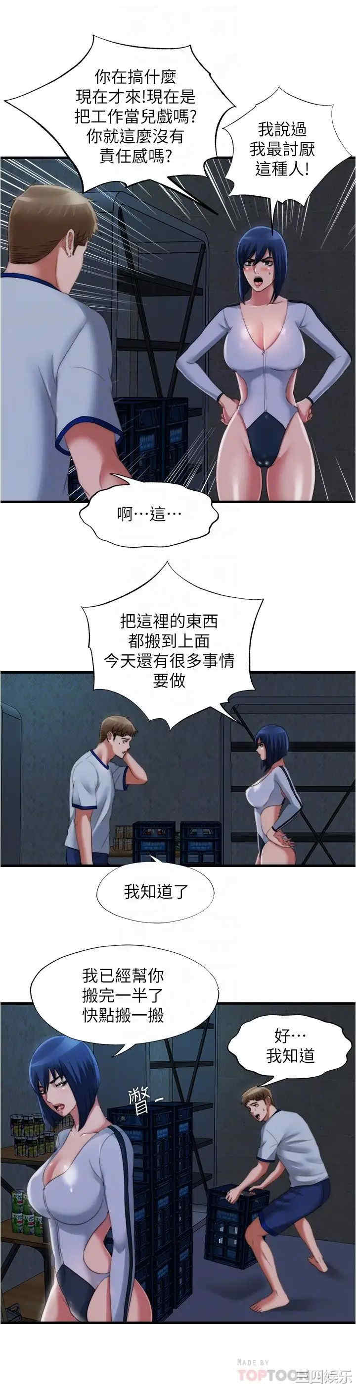 韩国漫画韩漫_满溢游泳池-第40话在线免费阅读-韩国漫画-第10张图片