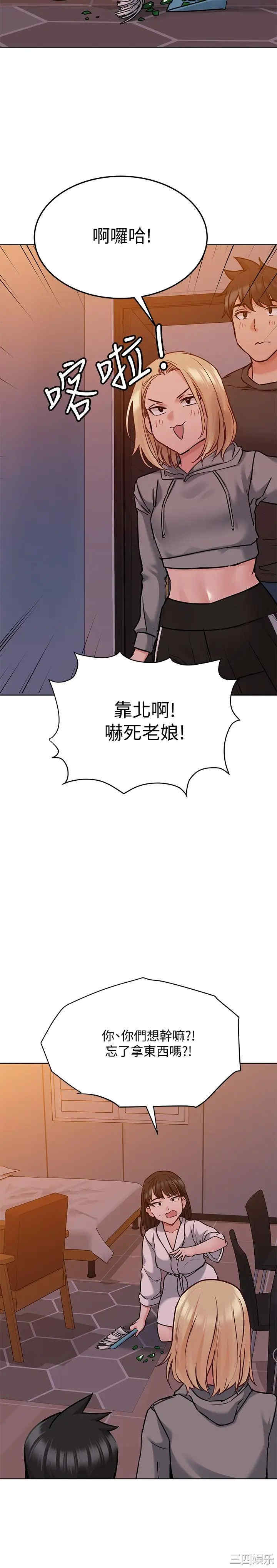 韩国漫画要对妈妈保密唷韩漫_要对妈妈保密唷-第23话在线免费阅读-韩国漫画-第24张图片