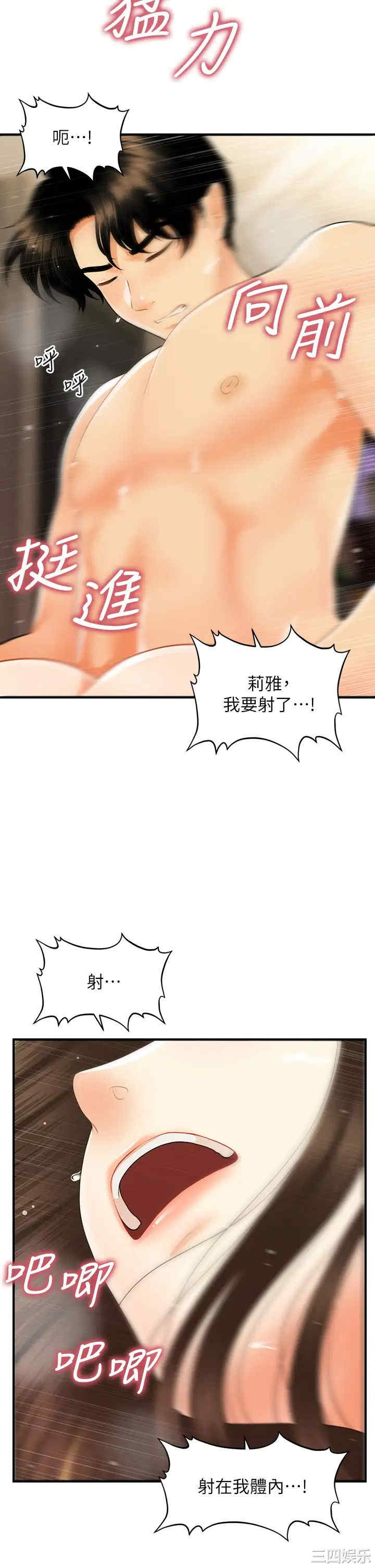 韩国漫画韩漫_医美奇鸡-第58话在线免费阅读-韩国漫画-第41张图片