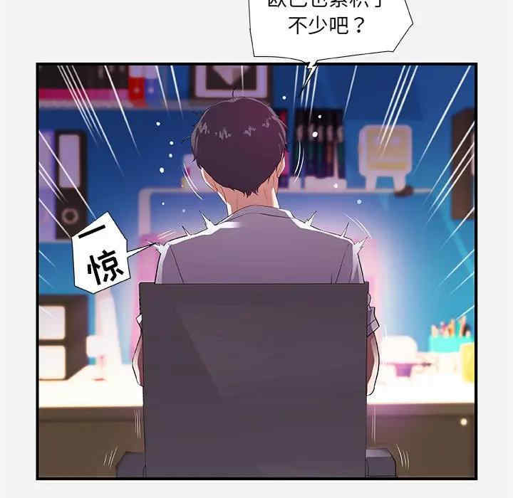 韩国漫画朋友以上，恋人未满韩漫_朋友以上，恋人未满-第34话在线免费阅读-韩国漫画-第15张图片