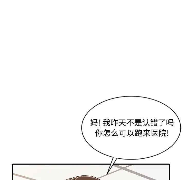 韩国漫画调阴妙手韩漫_调阴妙手-第17话在线免费阅读-韩国漫画-第55张图片