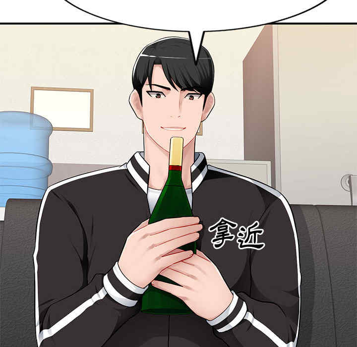 韩国漫画寄生一家人/混乱一家人韩漫_寄生一家人/混乱一家人-第2话在线免费阅读-韩国漫画-第97张图片