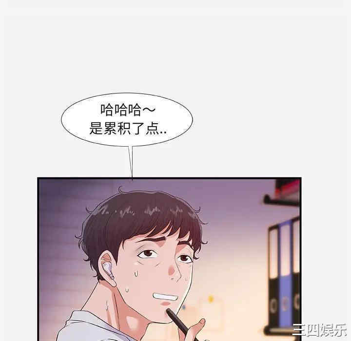 韩国漫画朋友以上，恋人未满韩漫_朋友以上，恋人未满-第34话在线免费阅读-韩国漫画-第16张图片