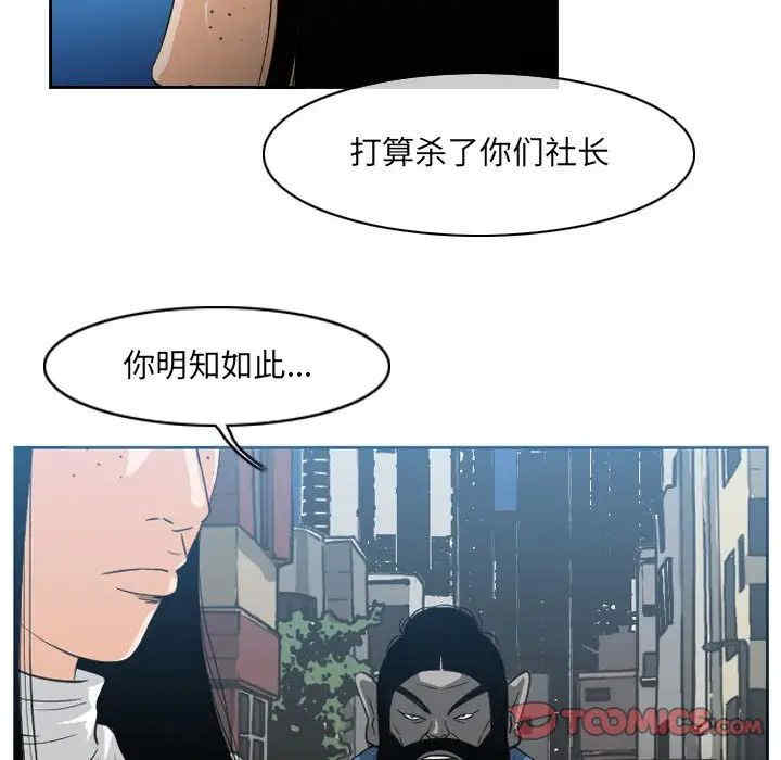 韩国漫画恶劣时代韩漫_恶劣时代-第45话在线免费阅读-韩国漫画-第8张图片