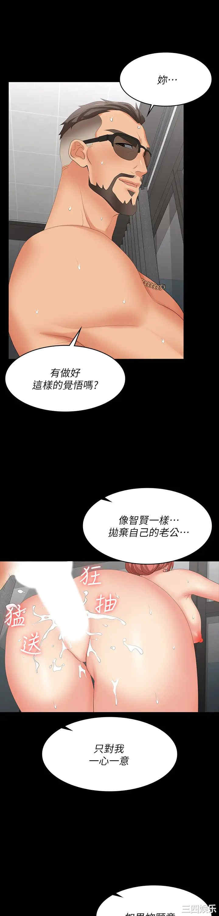 韩国漫画韩漫_交换游戏-第79话在线免费阅读-韩国漫画-第36张图片