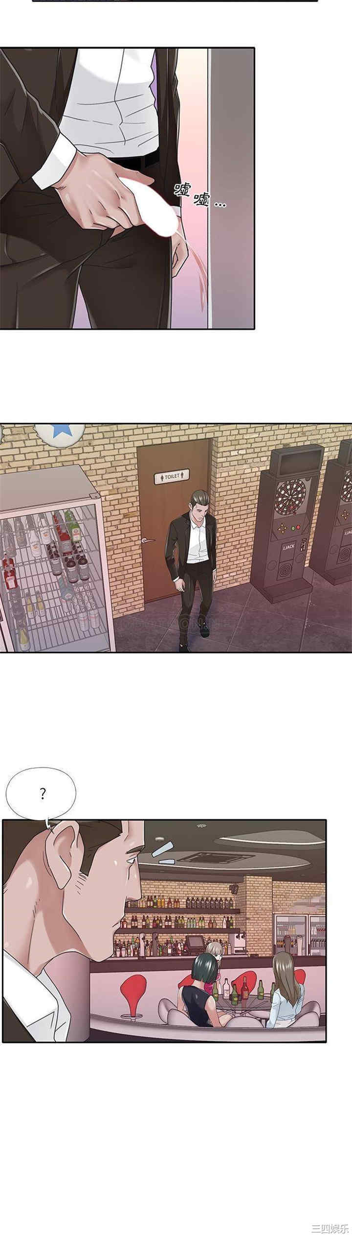 韩国漫画特殊佣人/我的专属管家韩漫_特殊佣人/我的专属管家-第37话在线免费阅读-韩国漫画-第14张图片