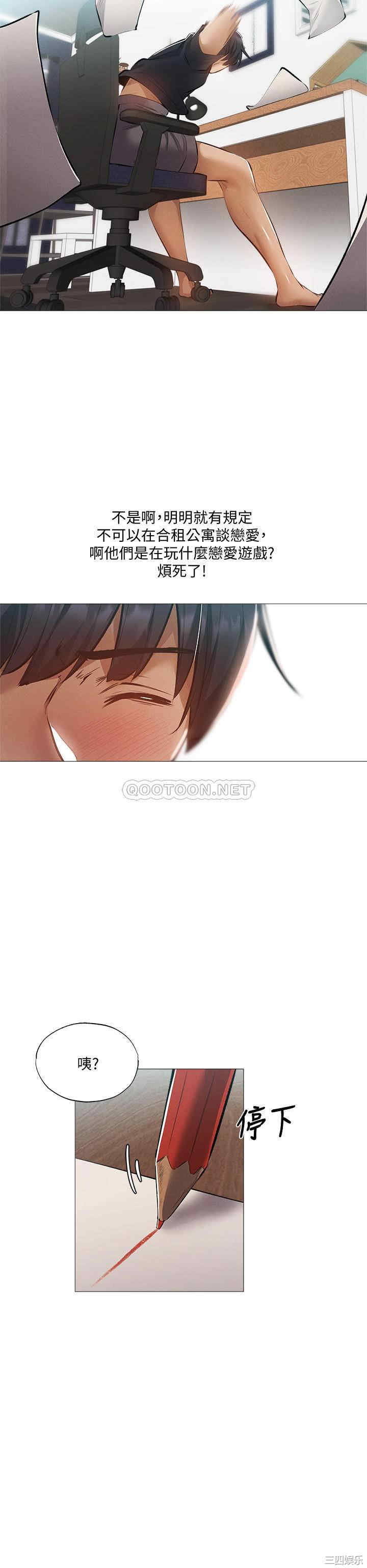 韩国漫画韩漫_还有空房吗-第31话在线免费阅读-韩国漫画-第17张图片