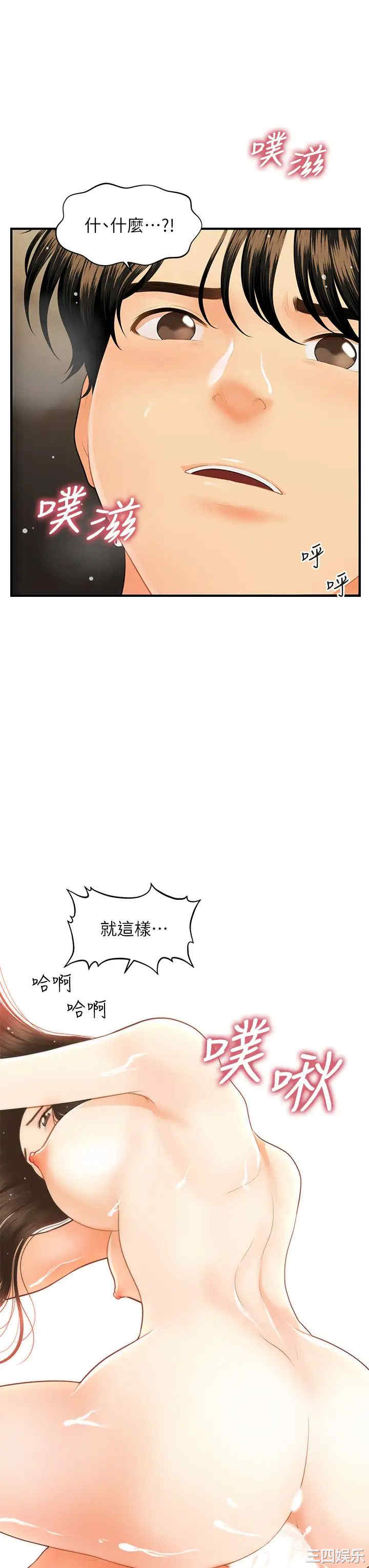 韩国漫画韩漫_医美奇鸡-第58话在线免费阅读-韩国漫画-第42张图片