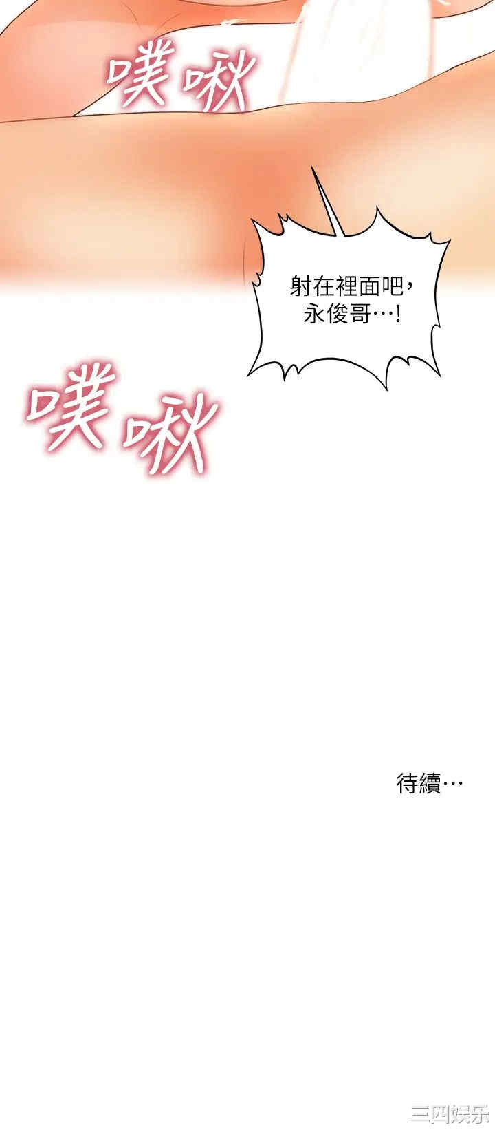 韩国漫画韩漫_医美奇鸡-第58话在线免费阅读-韩国漫画-第43张图片