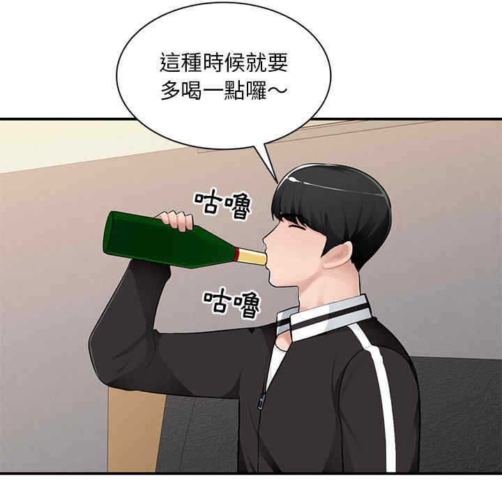 韩国漫画寄生一家人/混乱一家人韩漫_寄生一家人/混乱一家人-第2话在线免费阅读-韩国漫画-第99张图片