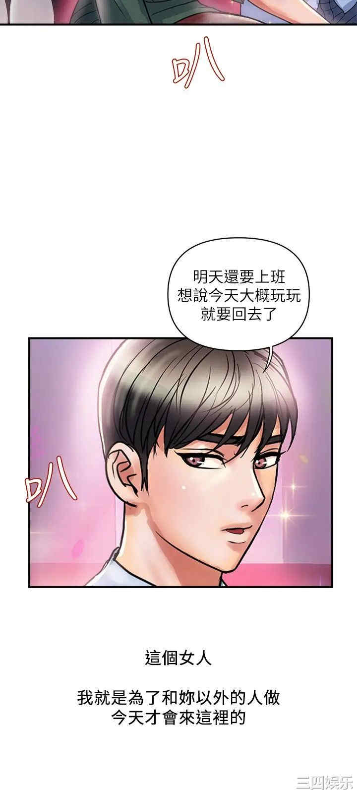 韩国漫画韩漫_行走费洛蒙-第35话在线免费阅读-韩国漫画-第15张图片