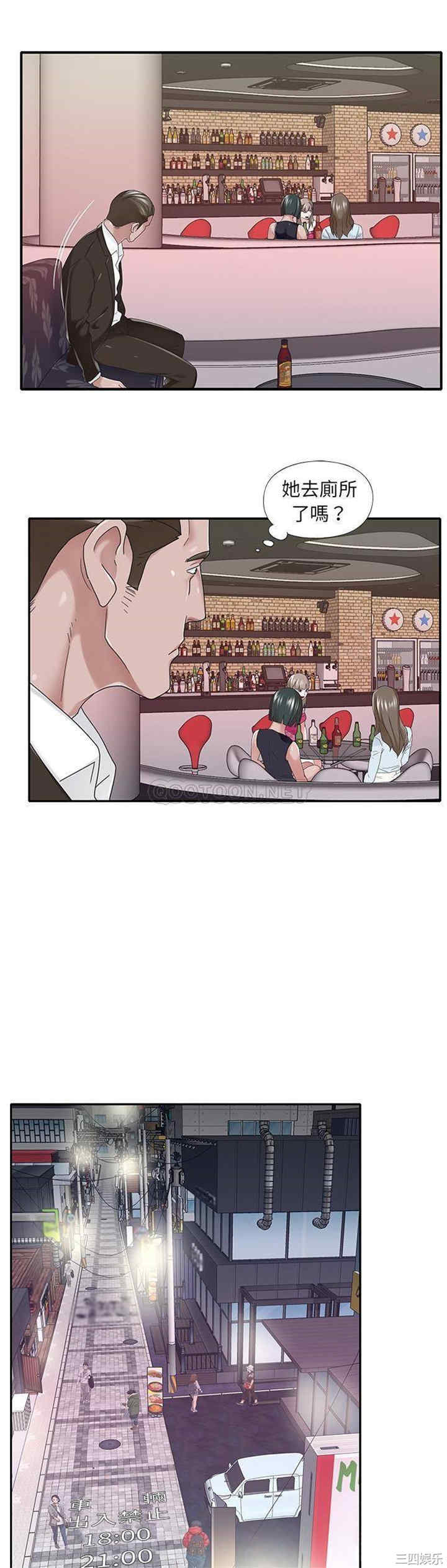 韩国漫画特殊佣人/我的专属管家韩漫_特殊佣人/我的专属管家-第37话在线免费阅读-韩国漫画-第15张图片