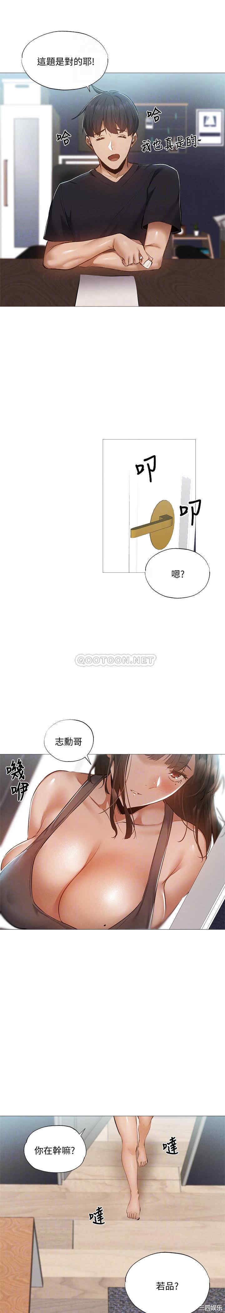 韩国漫画韩漫_还有空房吗-第31话在线免费阅读-韩国漫画-第18张图片