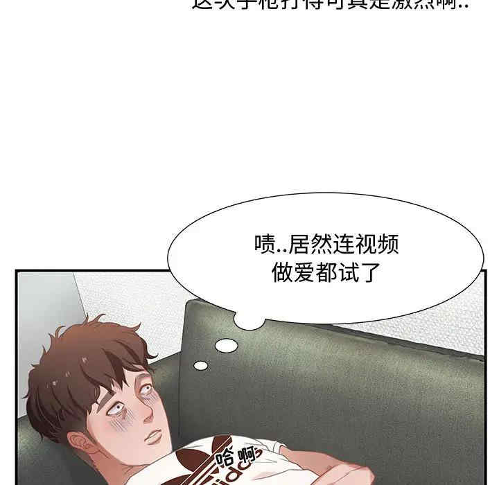 韩国漫画零距离聊天室韩漫_零距离聊天室-第一话在线免费阅读-韩国漫画-第93张图片