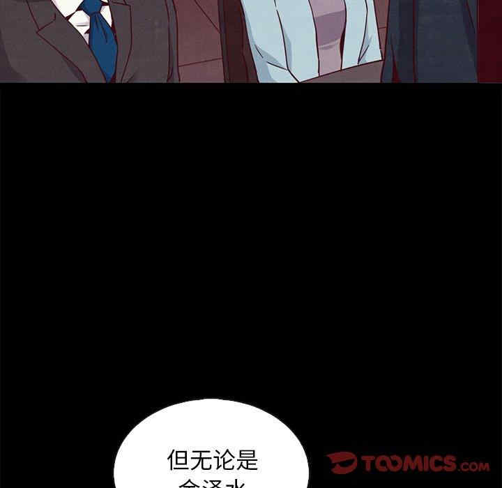 韩国漫画坏血/沉沦韩漫_坏血/沉沦-第61话在线免费阅读-韩国漫画-第123张图片