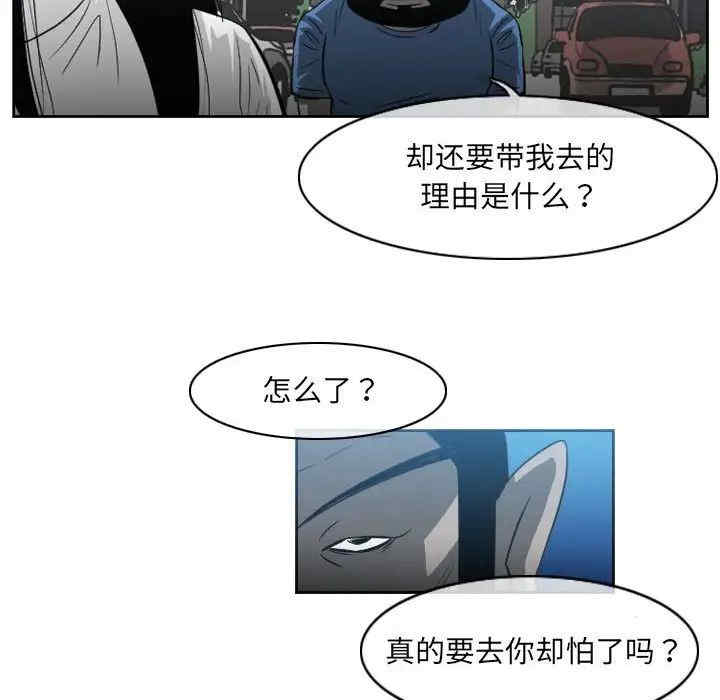 韩国漫画恶劣时代韩漫_恶劣时代-第45话在线免费阅读-韩国漫画-第9张图片